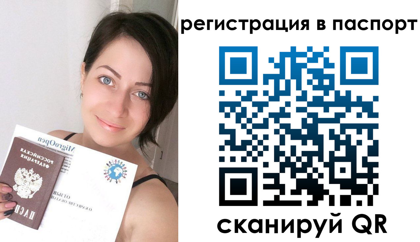 временная регистрация купить в Инте