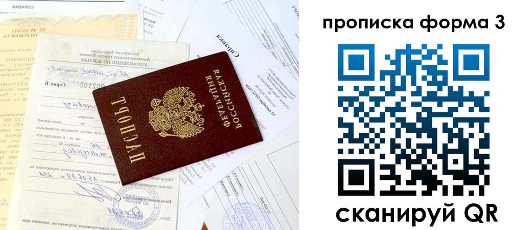 временная регистрация для всех в Инте