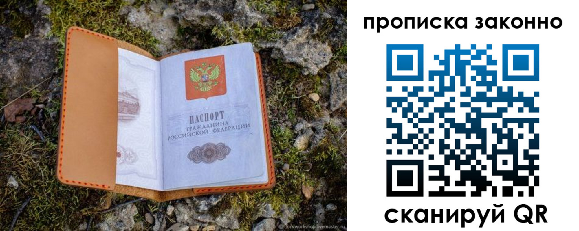 временная регистрация для всех в Инте