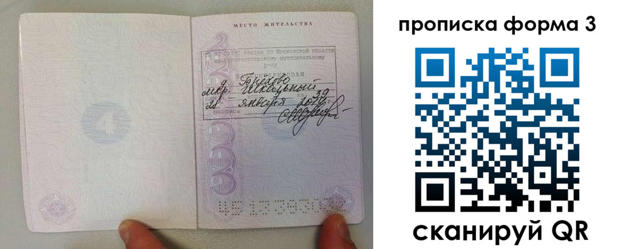прописка гарантия в Инте