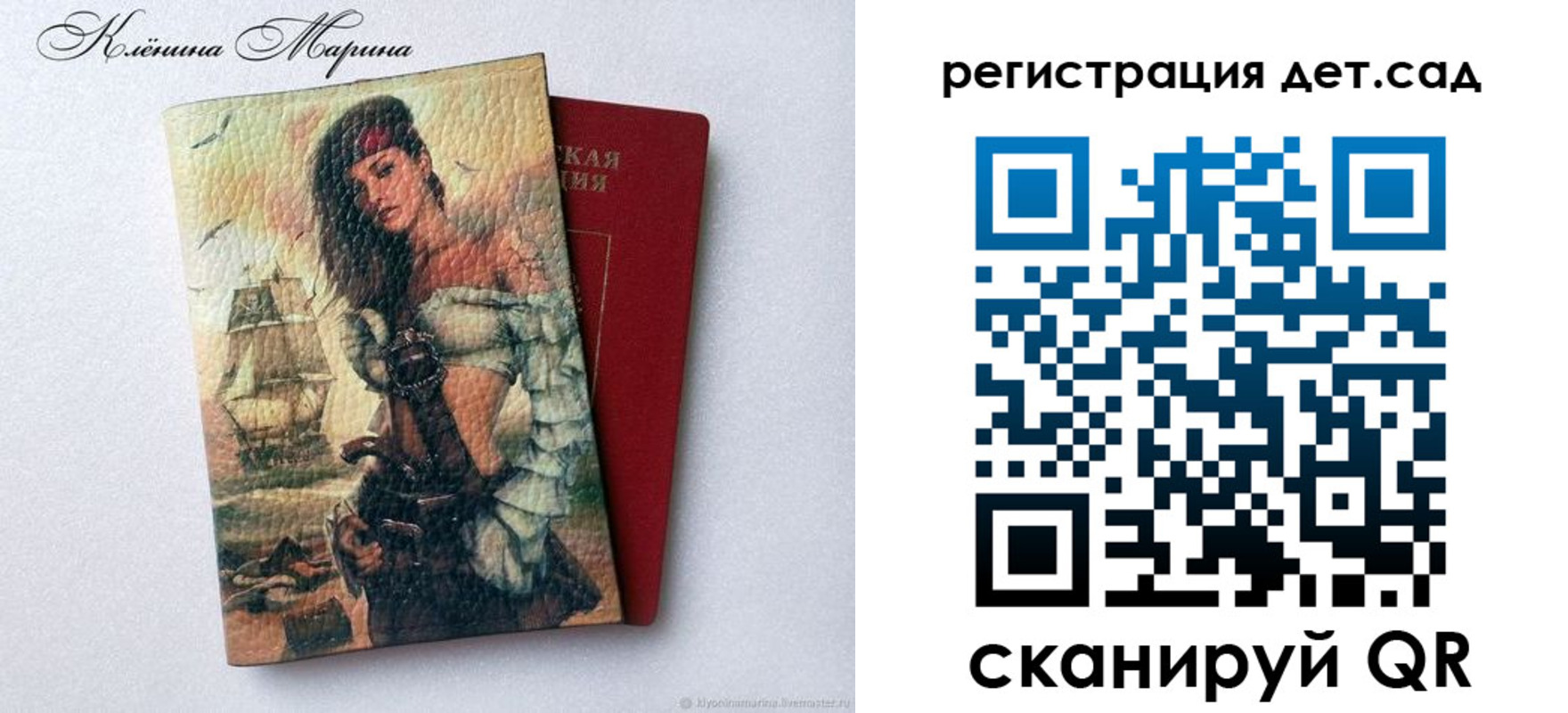 прописка для школы в Инте