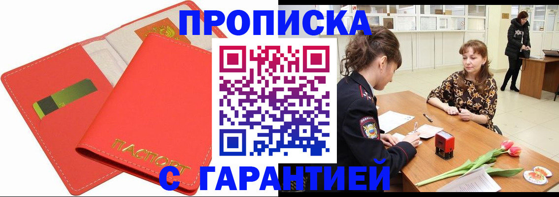 временная регистрация поиск в Инте