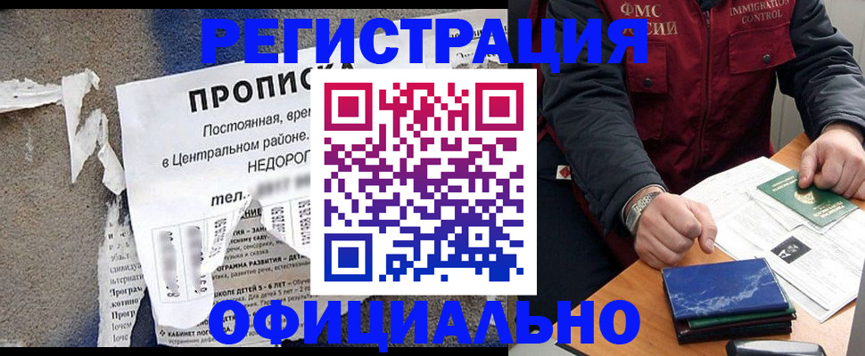 временная регистрация адрес в Инте