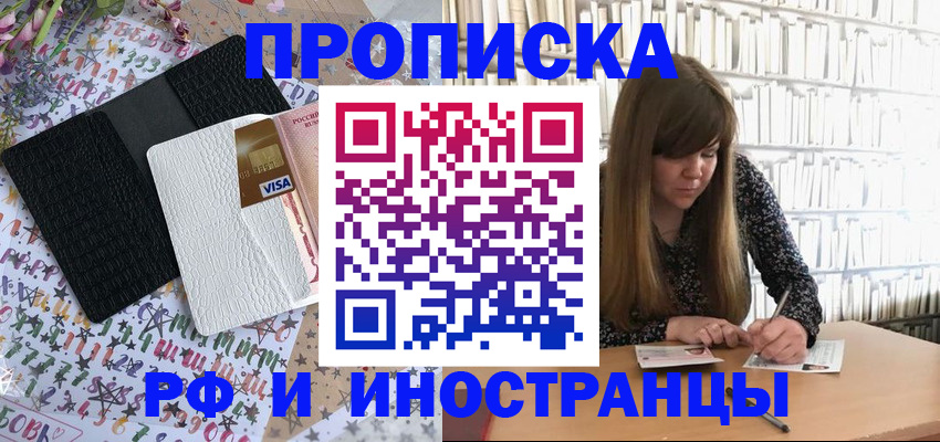временная регистрация поиск в Инте