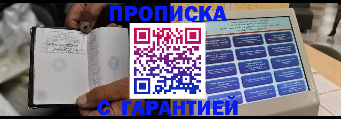 временная регистрация недорого в Инте