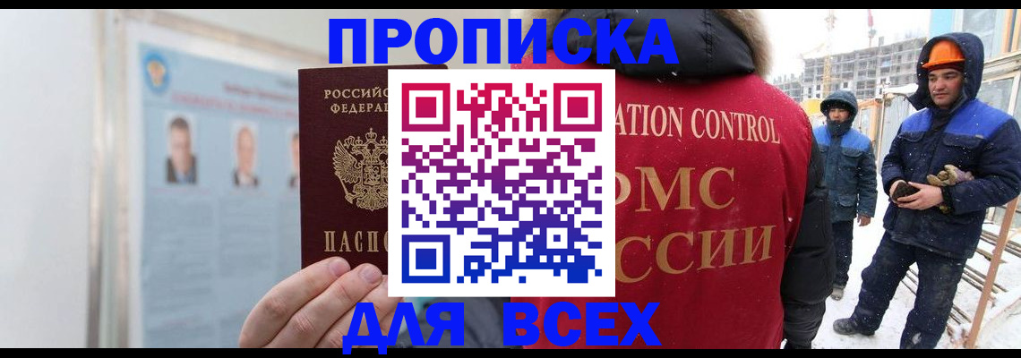 временная регистрация адрес в Инте