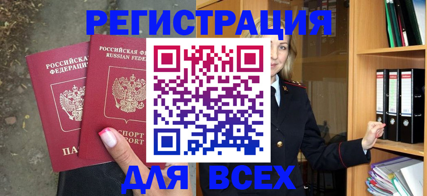 прописка иностранных граждан в Инте
