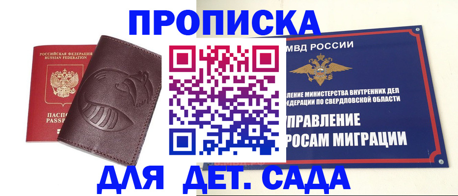 временная регистрация адрес в Инте