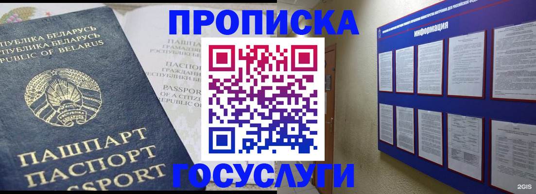 временная регистрация недорого в Инте