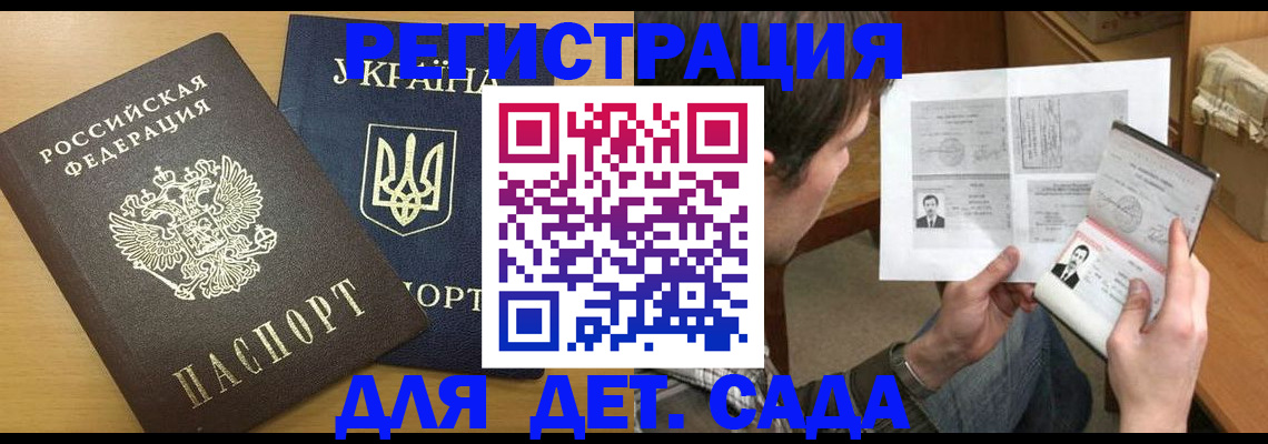 прописка для кредита в Инте