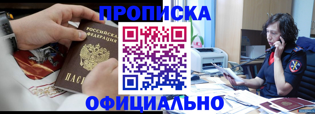временная регистрация купить в Инте